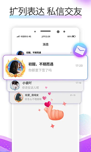 糖朵app截图1