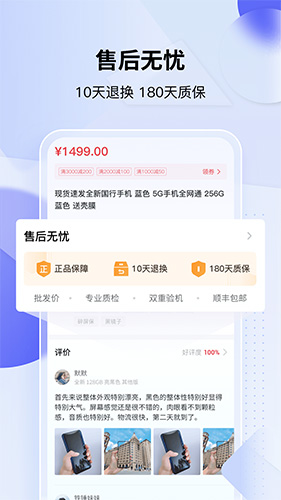 分毫报价app截图4