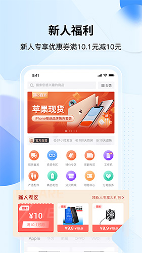 分毫报价app截图1