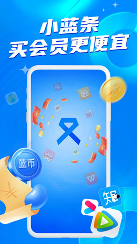 小蓝条app截图1