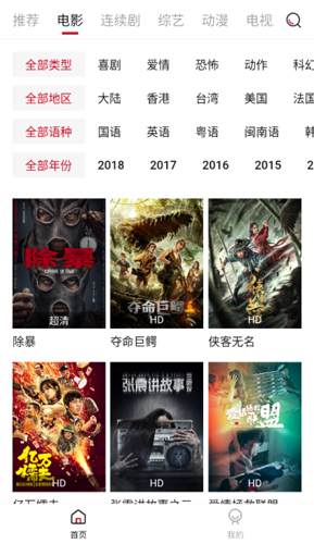 迪迪影院app截图2