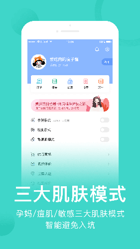 真我app截图4