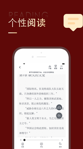 追书大师app截图3