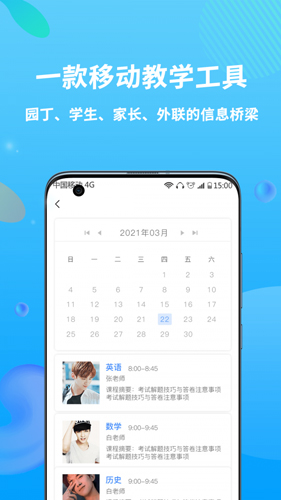 兜咪app截图2