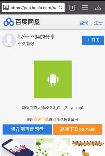 DownloaderApp截图1