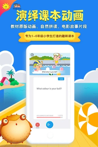 同步学app截图4