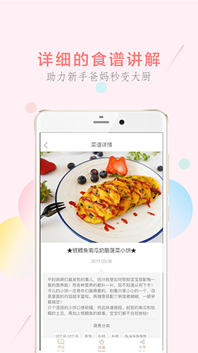 萌酱酱选app截图2