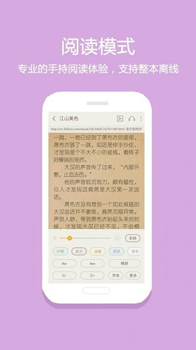 悦读小说app截图5