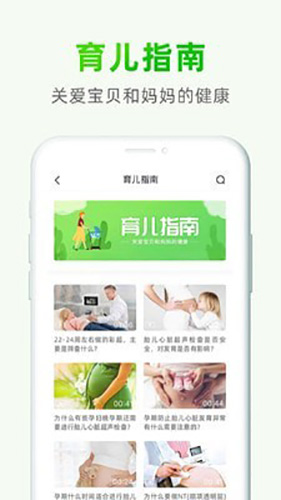 泽桥医生app截图3