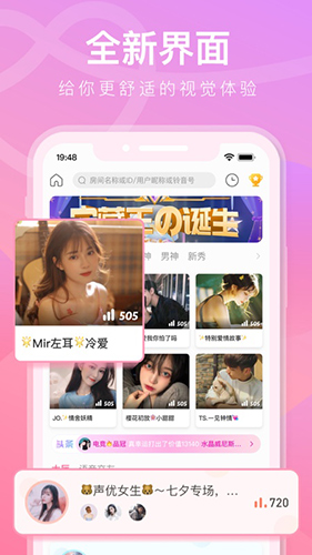 铃音app截图4