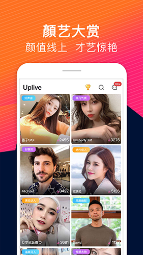 Up直播app截图1