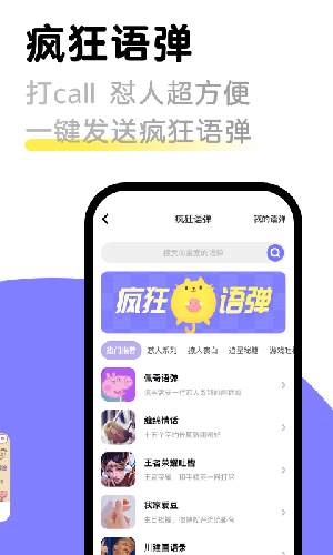 见萌输入法app软件截图