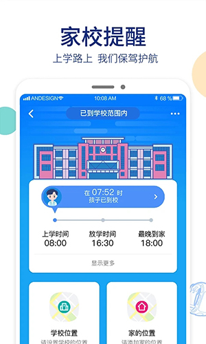 阿巴町手表官方版截图3