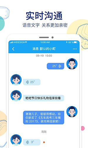 阿巴町手表官方版截图1