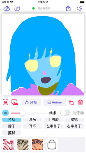 Wand老婆生成器app截图2