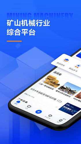 矿机之家app截图1