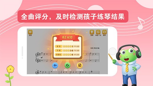 爱优蛙AI智能钢琴陪练app截图4