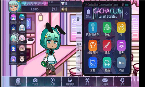 Gacha Cute中文版截图4