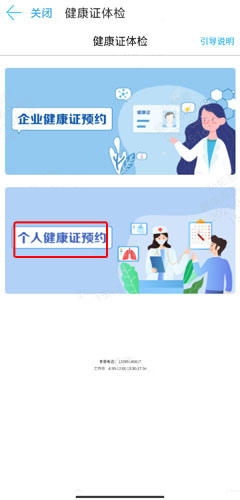 健康南京app图片13
