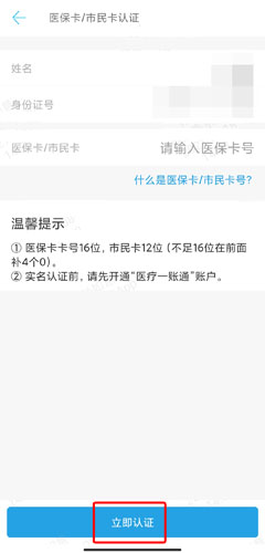 健康南京app图片6