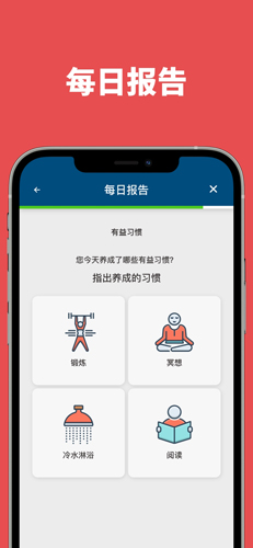 重启戒色app截图3