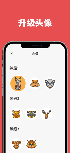 重启戒色app截图4