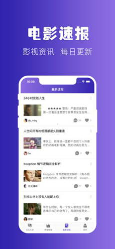 天堂电影app截图3