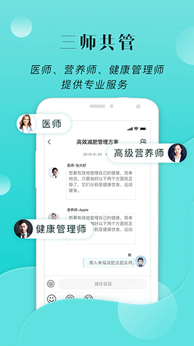 小五健康app截图1