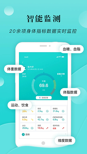 小五健康app截图3