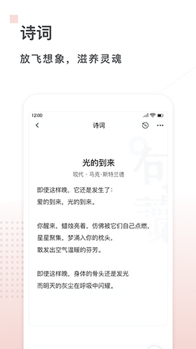 句读app截图4