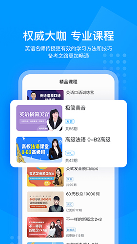 可可英语app5