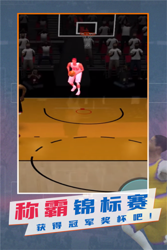 NBA模拟器截图1