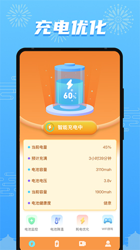 开心充充乐红包版截图1