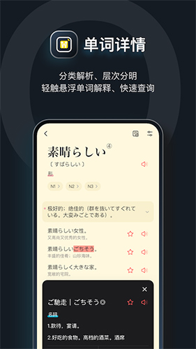 MOJi辞书安卓版截图2