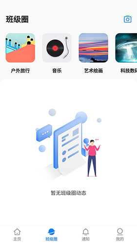 湘大校园app截图1