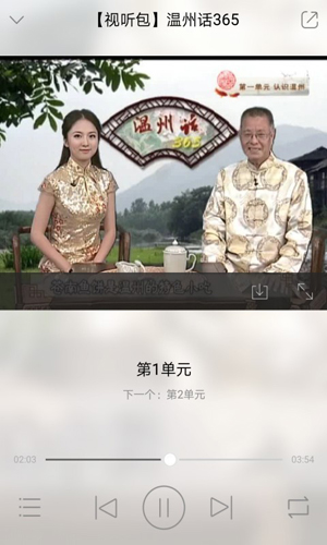 方言中华app截图1