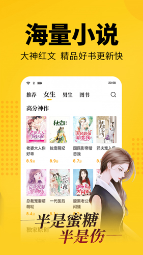 幸运小说app截图3