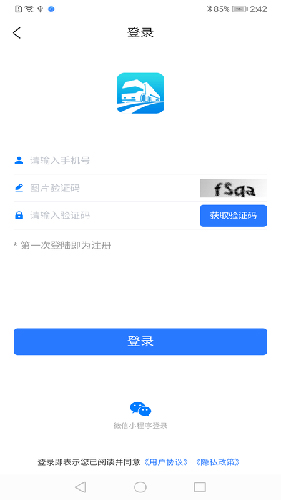 道运通app截图2