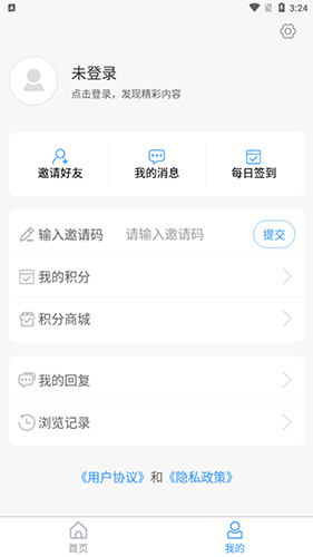 济南铁路app截图3