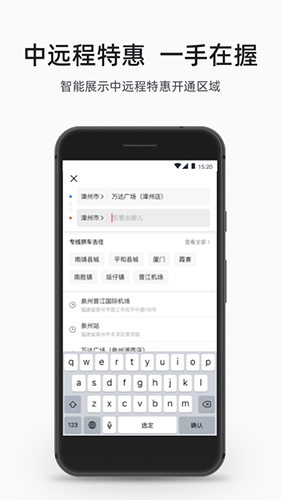 顺道出行app截图2