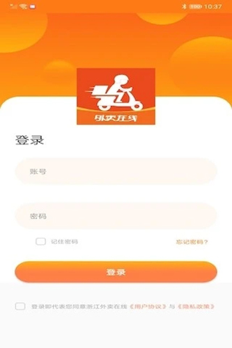 浙江外卖在线app截图3