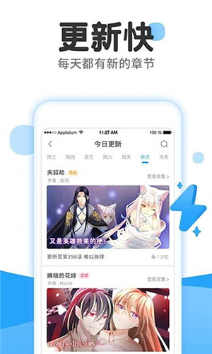 爱弹幕app1