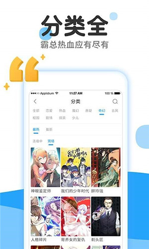 爱弹幕app3