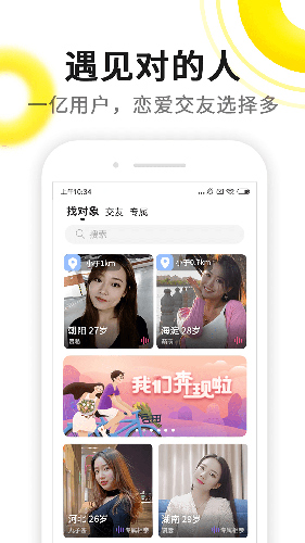 伊对同城版app截图5