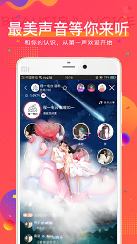 小耳朵app截图2