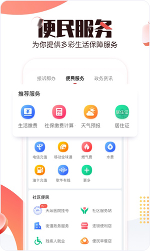 BRTV北京时间app截图4