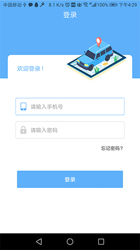 优装助手app截图2