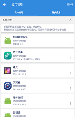 谷歌三件套app1