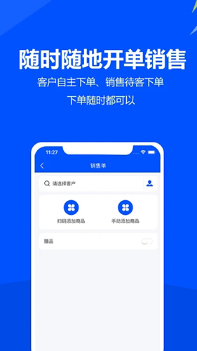 挪挪订货app截图2