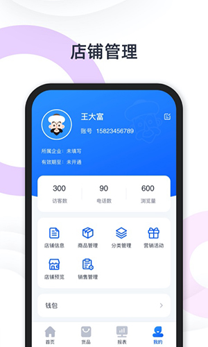 快乐阿凡提app截图2